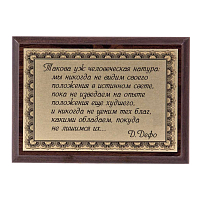 Плакетка "Такова уж человеческая натура..." ПА-239