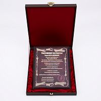 Плакетка "Сертификат на счастье" 21х26 см