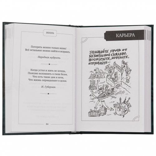 Набор книг-афоризмов в медицинском чемоданчике врачу-женщине (две книги афоризмов и блокнот "Медики" в кожаной обложке с ручкой "Медики"                                                                                                  в деревянном сундучке фото 6