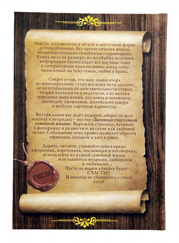 Набор "Свадебный" (Два бокала для шампанского Дама и Кавалер, книга "Совет да Любовь") мельхиор НСБШК-01-мельхиор фото 9 Набор "Свадебный" (Два бокала для шампанского Дама и Кавалер, книга "Совет да Любовь") мельхиор НСБШК-01-мельхиор фото 9