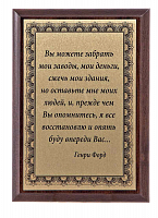 Плакетка "Подарок начальнику" ПА-202