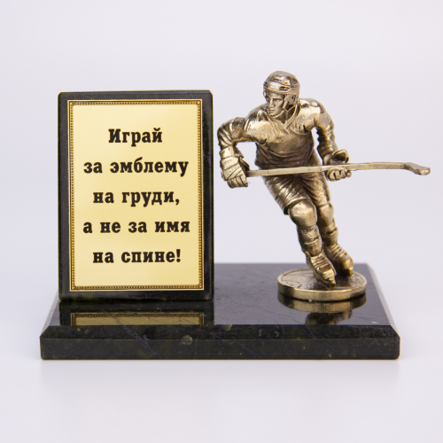 Фигурка на камне "Хоккеист. Пас" БФКМ-102/1пас