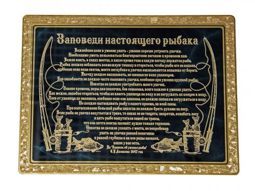 Подарочный набор "Рыбацкий" в кейсе (55х47х11 см.)-книга Сабанеева "Рыбы России" в кожаной обложке,6 стопок из стекла с латунными ножками, шильд латунный "Заповеди рыбака", кейс деревянный, кожа, бархат фото 2 Подарочный набор "Рыбацкий" в кейсе (55х47х11 см.)-книга Сабанеева "Рыбы России" в кожаной обложке,6 стопок из стекла с латунными ножками, шильд латунный "Заповеди рыбака", кейс деревянный, кожа, бархат фото 2