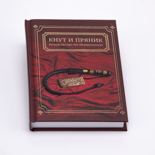 Подарочный набор "Кнут и пряник"-"Фемида" фото 10 Подарочный набор "Кнут и пряник"-"Фемида" фото 10
