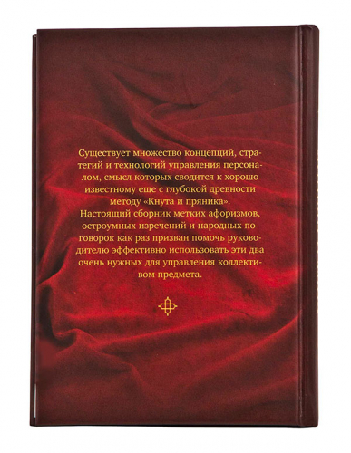 Подарочный набор "Кнут и пряник"-"Фемида" фото 11 Подарочный набор "Кнут и пряник"-"Фемида" фото 11
