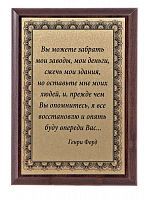 Плакетка "Подарок начальнику" 12х17 см