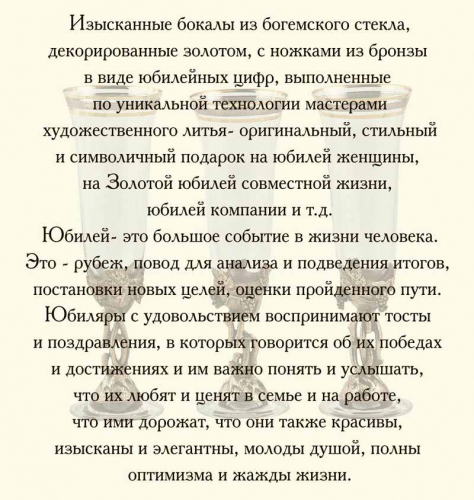 Бокал для шампанского "55 лет" Богемия, Н=215 мм.,V=190 мл.,отделка "Сеточка" (в картонной коробке) фото 3 Бокал для шампанского "55 лет" Богемия, Н=215 мм.,V=190 мл.,отделка "Сеточка" (в картонной коробке) фото 3