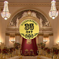 35 лет