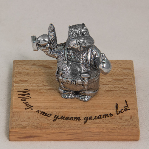 Фигурка "Тому, кто умеет делать все!" (бобер с дрелью, на ремне- отвертка, молоток)