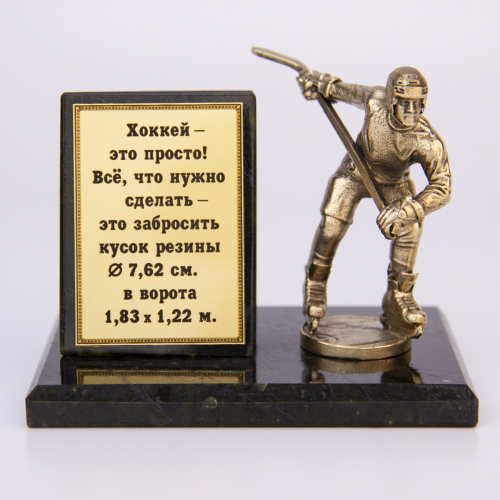Фигурка на камне "Хоккеист. Щелчок" БФКМ-103/1щелчок