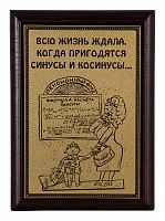 Плакетка "Пенсия..." 12х17 см