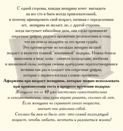 Бокал для шампанского "55 лет" Богемия, Н=215 мм.,V=190 мл.,отделка "Сеточка" (в картонной коробке) фото 4 Бокал для шампанского "55 лет" Богемия, Н=215 мм.,V=190 мл.,отделка "Сеточка" (в картонной коробке) фото 4