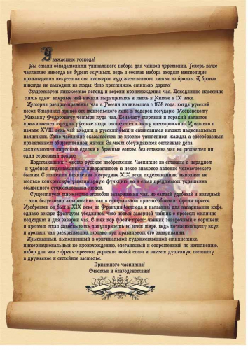 Набор подст. "Чаепитие" № 20 (2 перс.) ПДКО(эк) фото 7 Набор подст. "Чаепитие" № 20 (2 перс.) ПДКО(эк) фото 7