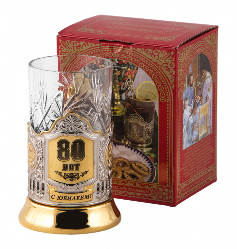 Подстаканник "80 лет" в/з карт.коробка, хруст. стакан,гравировка