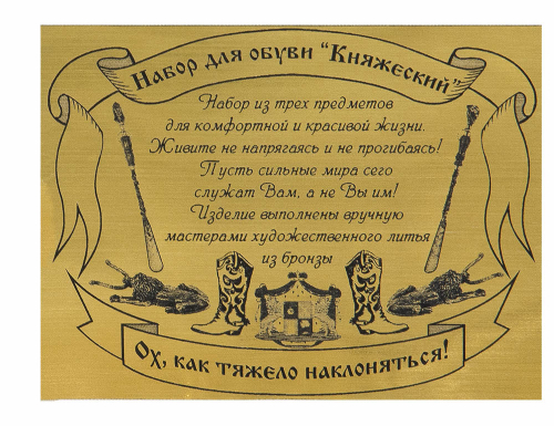 Набор для обуви "Княжеский" ( 3 пр.) крючок "Лев" малый, ложка- лев с дер.ручкой. фото 10
