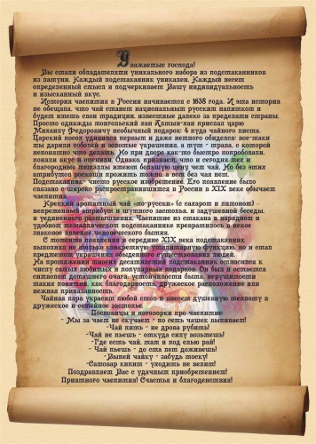 Набор подст."Чаепитие" № 18 (2 перс.)  ПД-89э и ПД-77э фото 4