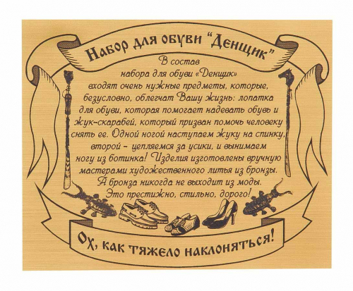 Набор для обуви "Денщик"-рожок большой "Домовой" с крючком "Дом"(варианты крючков- "Башмак", "Колесо Фортуны", "Дубовый лист", "Башмачки") фото 15 Набор для обуви "Денщик"-рожок большой "Домовой" с крючком "Дом"(варианты крючков- "Башмак", "Колесо Фортуны", "Дубовый лист", "Башмачки") фото 15