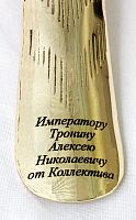 Лазерная гравировка на ложке