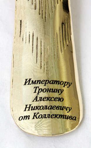 Лазерная гравировка на ложке Лазерная гравировка на ложке