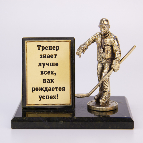Фигурка на камне "Тренер" БФКМ-99/1тренер
