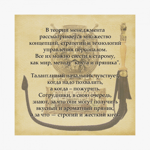 Подарочный набор "Кнут и пряник"-"Сова" фото 21 Подарочный набор "Кнут и пряник"-"Сова" фото 21