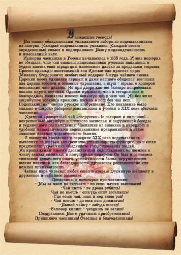 Набор подст. "Чаепитие" № 5 (2 перс.) Князь и Княгиня фото 8 Набор подст. "Чаепитие" № 5 (2 перс.) Князь и Княгиня фото 8