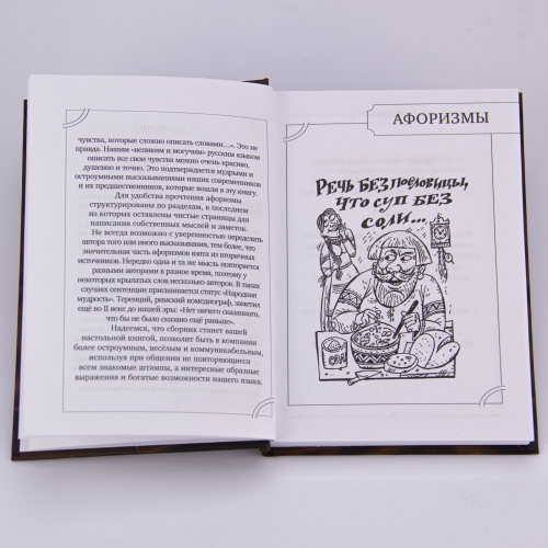 Набор юбиляру "70 лет" (кубок с книгой мудрости) фото 6