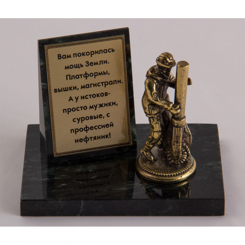 Фигурка на камне "Нефтяник" Фигурка на камне "Нефтяник"