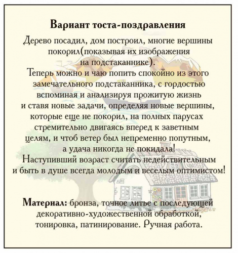Набор для чая "С юбилеем-60 лет" (стакан-хрусталь с золотым ободком, кожаный футляр с бронзовой накладкой, ложка- латунь) фото 8 Набор для чая "С юбилеем-60 лет" (стакан-хрусталь с золотым ободком, кожаный футляр с бронзовой накладкой, ложка- латунь) фото 8