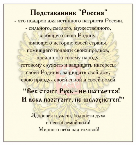 Набор для чая "Россия" (стакан-хрусталь с золотым ободком, кожаный футляр с бронзовой накладкой, ложка- латунь) фото 8 Набор для чая "Россия" (стакан-хрусталь с золотым ободком, кожаный футляр с бронзовой накладкой, ложка- латунь) фото 8