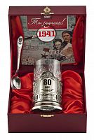 Набор для чая "80 лет"(3 пр.) дерев.футляр, хруст.стакан,гравировка,ложка-нерж.грав.,открытка"Ты-родился!" 1939 г.