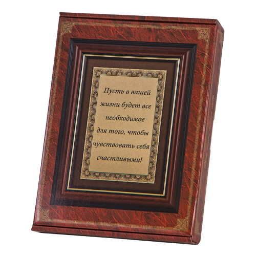 Плакетка "Работай, как будто тебе не надо денег..." 12х17 см фото 3 Плакетка "Работай, как будто тебе не надо денег..." 12х17 см фото 3