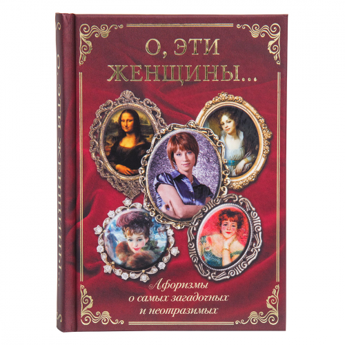 Набор книг-афоризмов в медицинском чемоданчике врачу-женщине (две книги афоризмов и блокнот "Медики" в кожаной обложке с ручкой "Медики"                                                                                                  в деревянном сундучке фото 7
