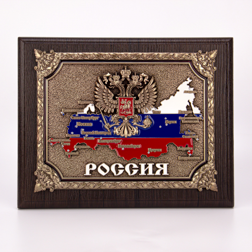 Плакетка "Россия" 21х26 см фото 2 Плакетка "Россия" 21х26 см фото 2
